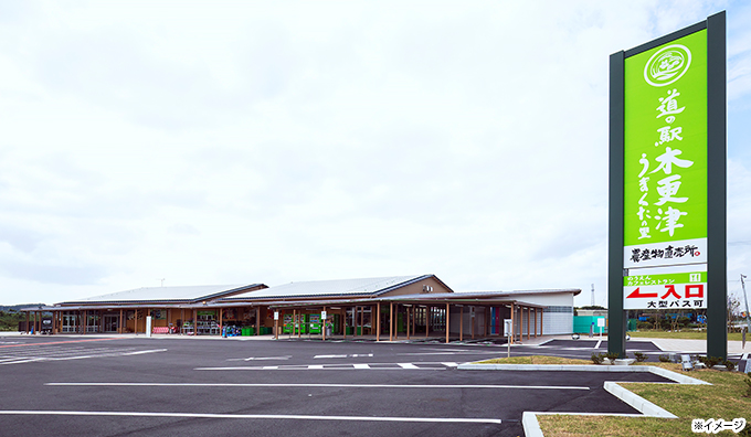 道の駅うまくたの里