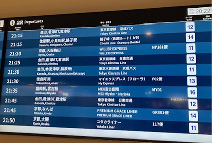 のりば案内