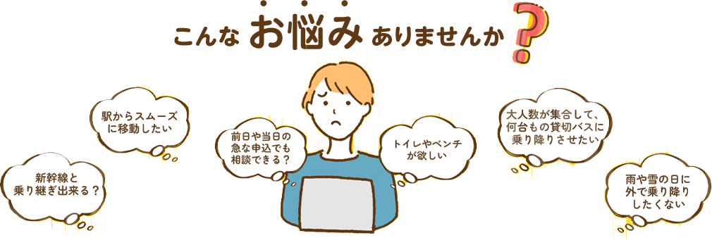 こんなお悩みありませんか？