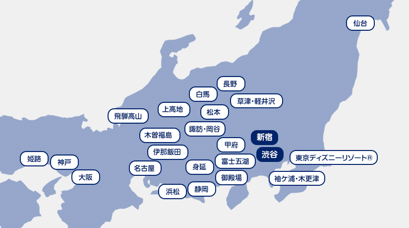 出発地を選択してください