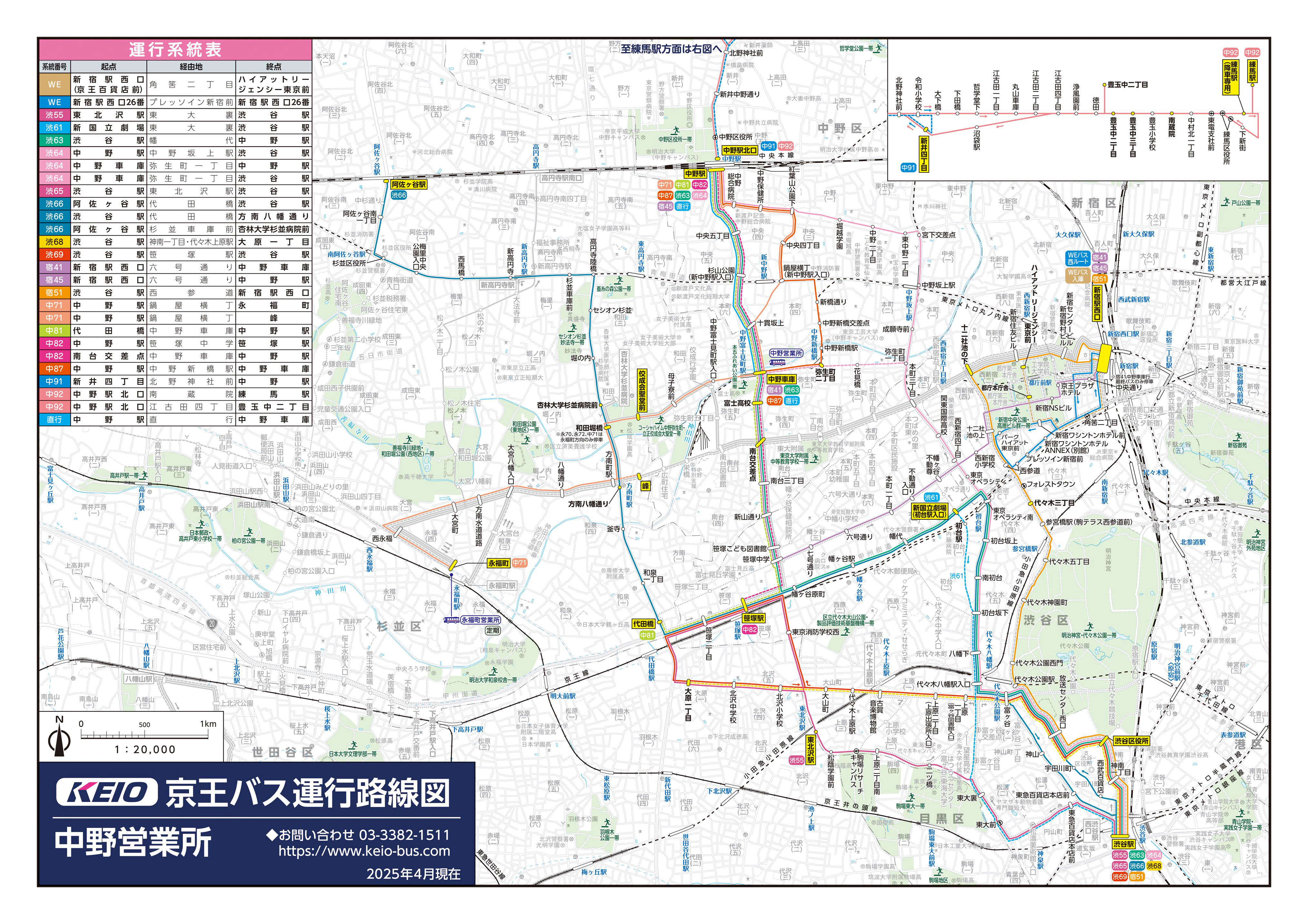 京王 バス 路線 図