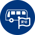 京王の貸切バス