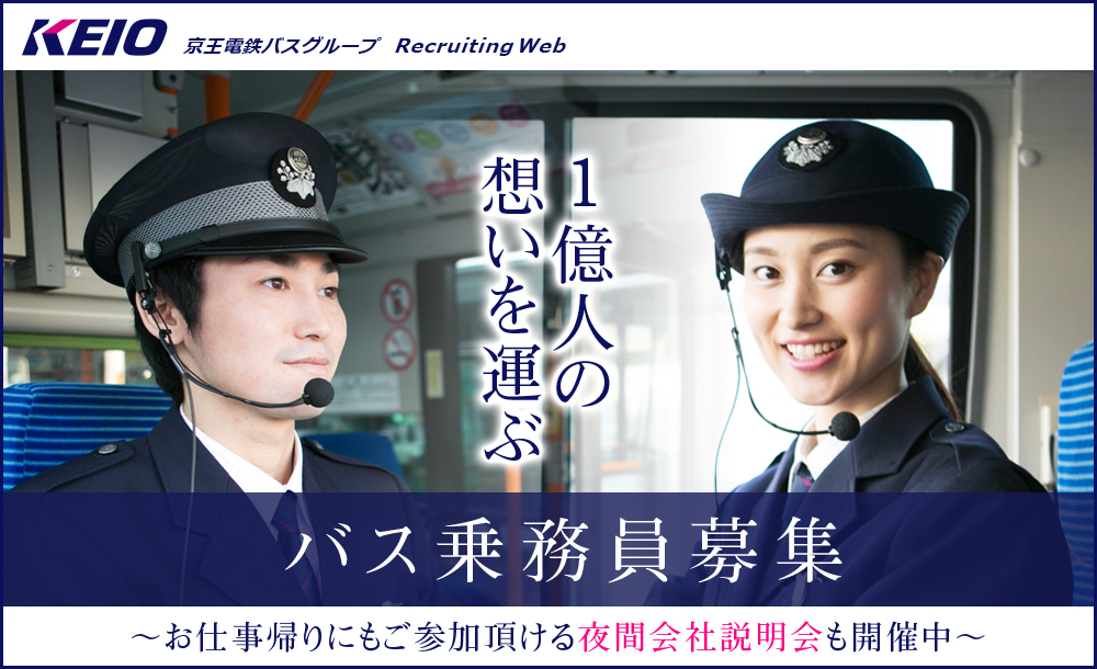 電鉄 採用 京王 京王電鉄「京王アプリ」のサポートに「クラスメソッドメンバーズ」が採用されました