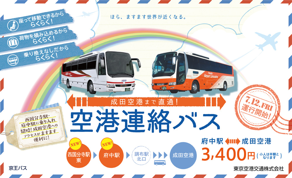 ほとんどのダウンロードディズニー画像 無料印刷可能京王 バス ディズニー ほとんどのダウンロードディズニー画像 無料印刷可能京王 バス ディズニー