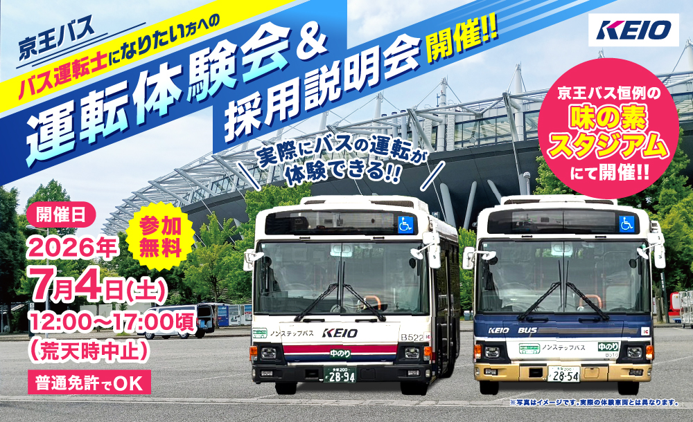 運転体験会開催概要