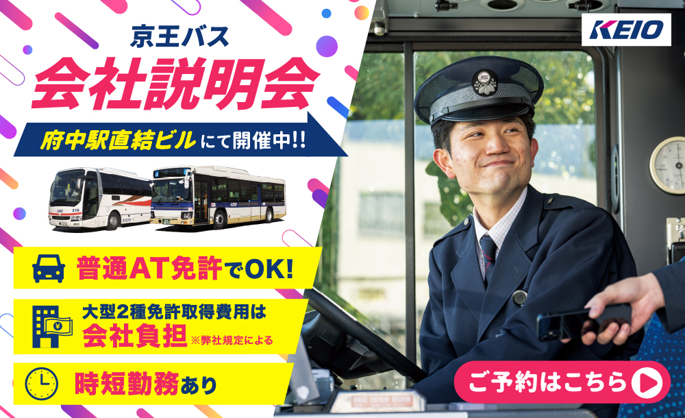 採用情報