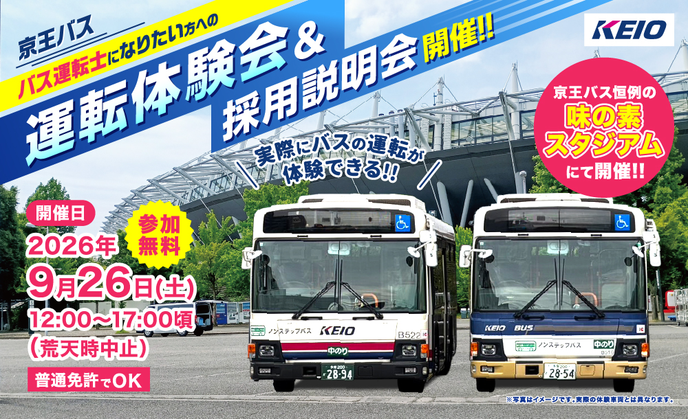 運転体験会