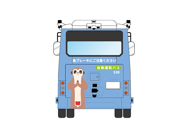 見守り「ミーアキャット」のみ～あちゃん号