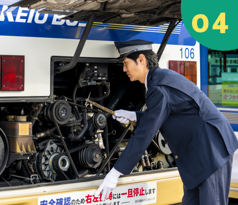 燃料入れ・車両点検