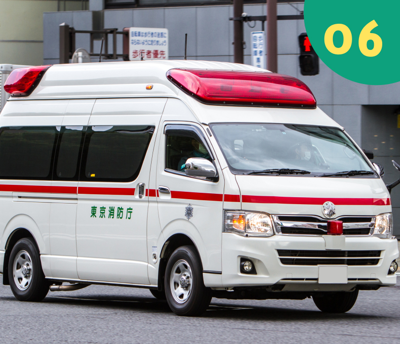緊急車両