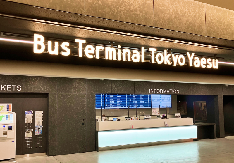 新宿駅～バスターミナル東京八重洲