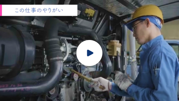 仕事紹介動画